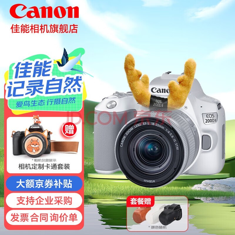 ܣCanon 200d ż vlog Я㵥 ɫ200DII EF-S18-55׻ ٷ䡾ڴ濨//ȡ