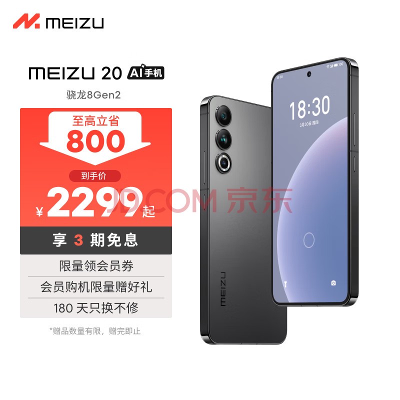  20ڶ8콢оƬ144Hz羺ֱ֧67W ȷ 12+512GB