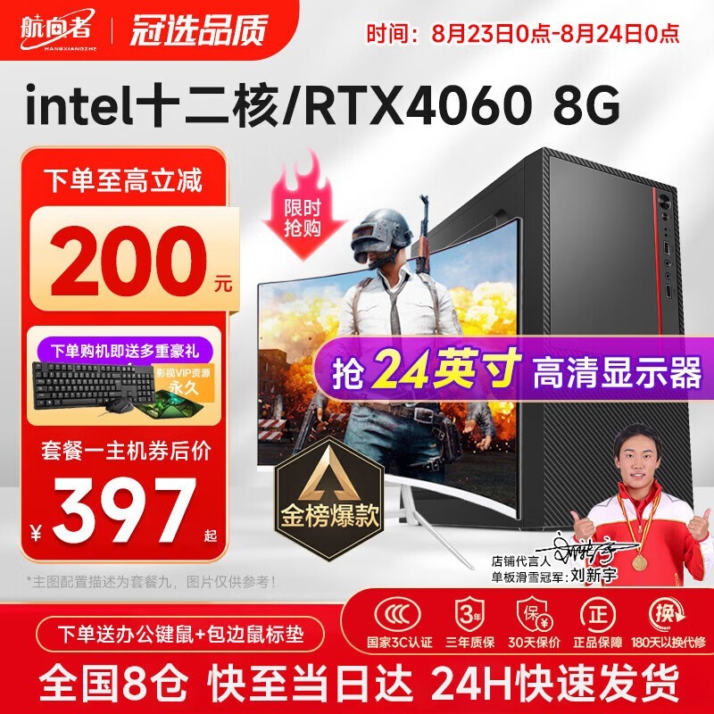 ޡ̨ʽ 12i5+RTX4060Կ DIYװǿ