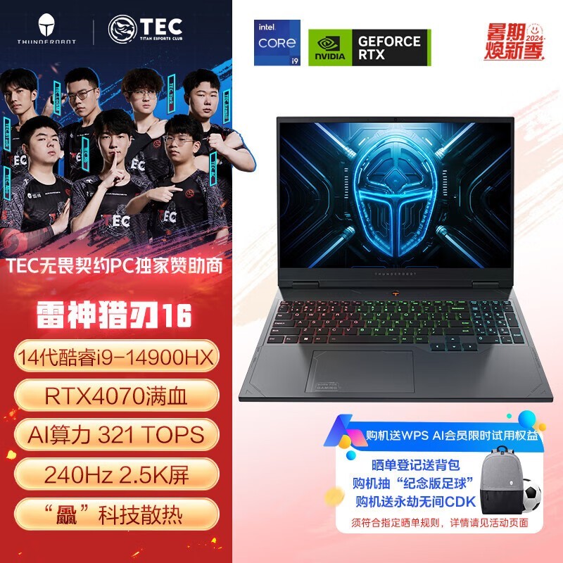  16 2024(i9 14900HX/16GB/1TB/RTX4070)