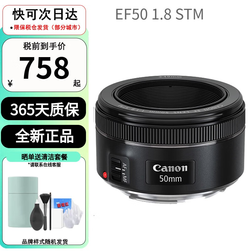 50mm F1 STMͷ۸ˣּ715Ԫ