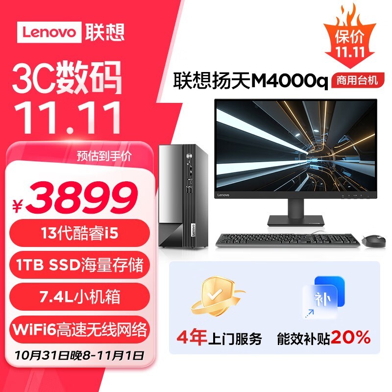 M4000q̨ʽ 3899Ԫְ칫