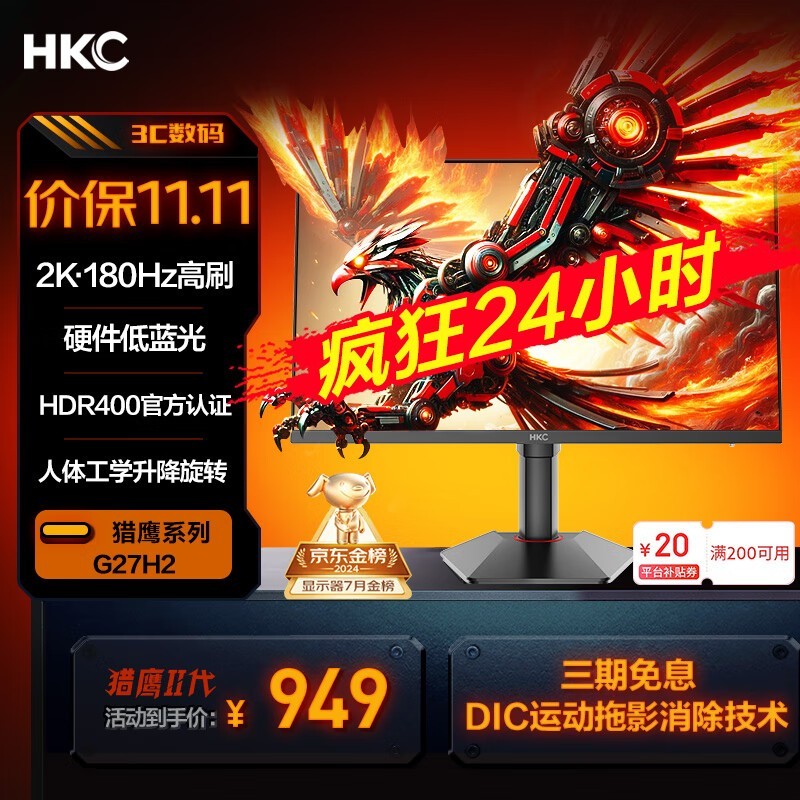 HKC ݿ ӥ2 G27H2 27ӢFastIPSʾ 180Hz ּ833Ԫ