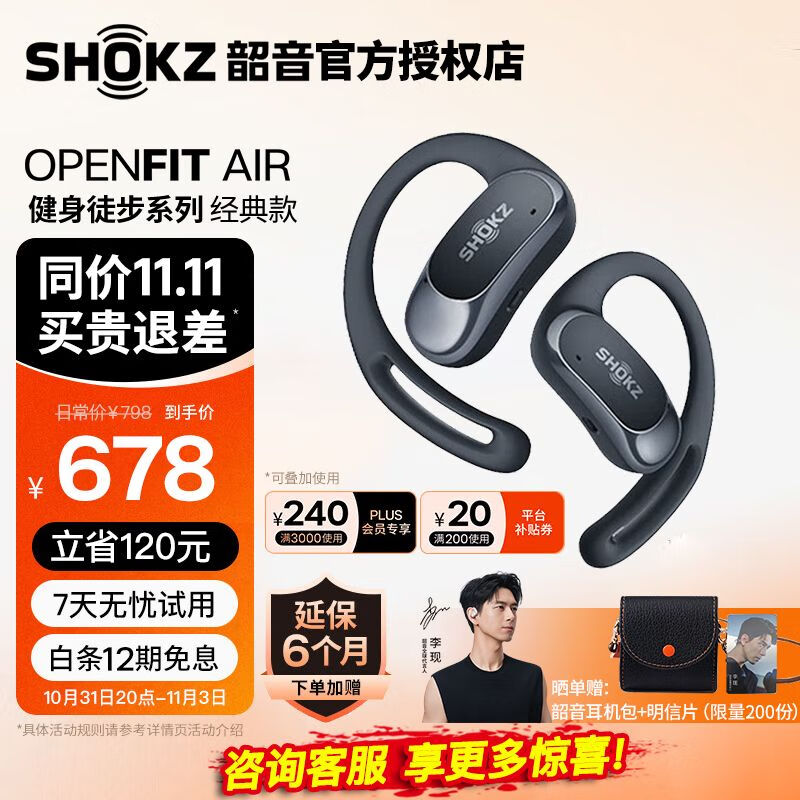 OpenFit Air T511 ʽ߽ 522Ԫ