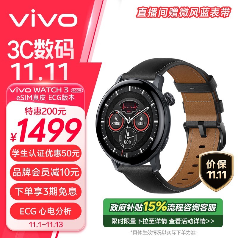 ֧eSIMvivo WATCH 3ֱּ1200