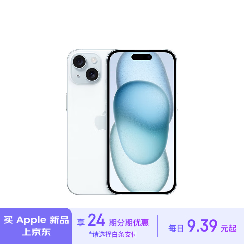 ʱŻݣApple iPhone 15ֻ6459Ԫ