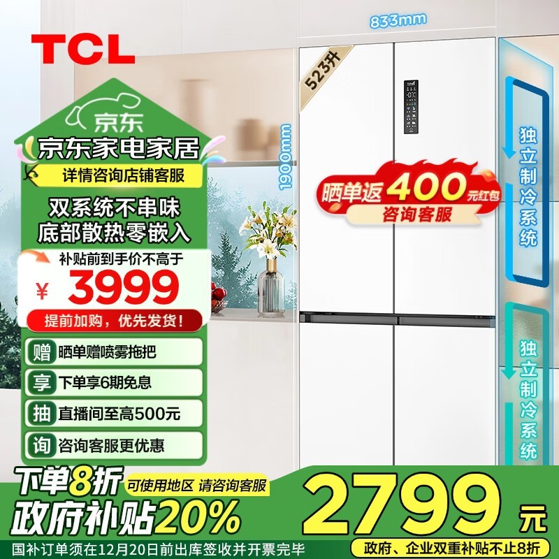 TCL T9 Proϵ˫ϵͳѭ䵽ּ3159Ԫ