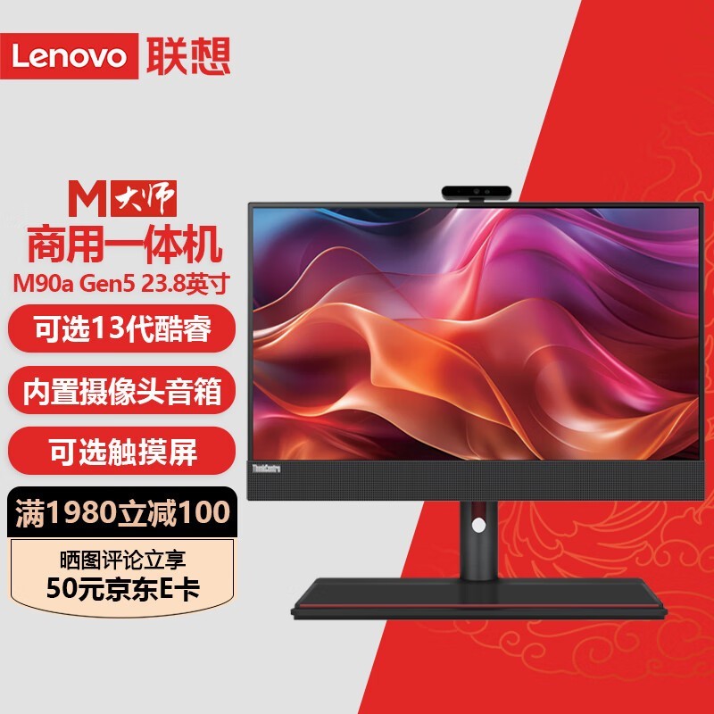 ThinkCentre M90a Gen5 13(i5 13500/32GB/2TB/MX570A-4G/Ǵ)