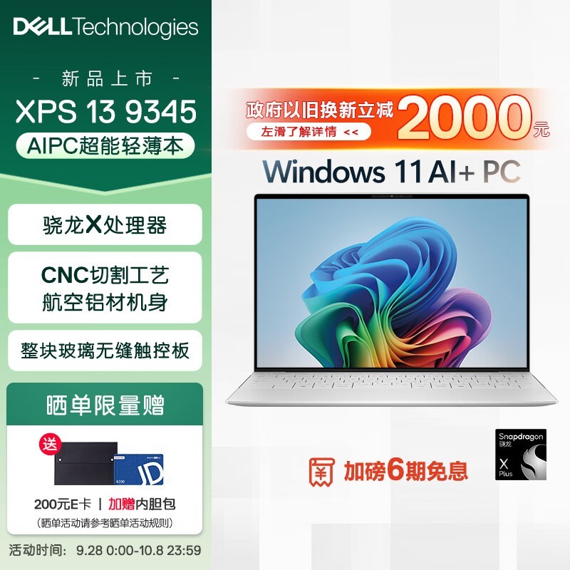  XPS 13 Plus(XPS 13-9320-R3808TS)