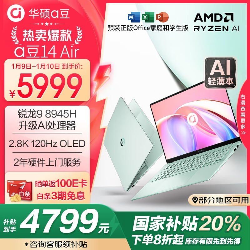 ˶ a14 Air(R9 8945H/32GB/1TB)