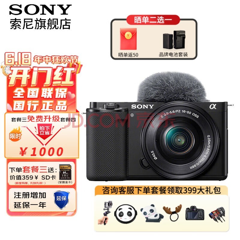 索尼（SONY）ZV-E10L微单数码相机直播美颜Vlog神器APS-C半画幅视频zve10侧翻液晶屏 黑色套机【含镜头16-50】 官方标配【无必备配件/新手推荐购买套餐】