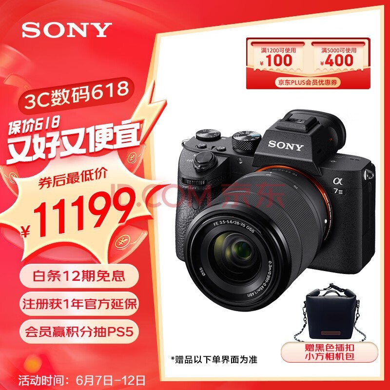 ᣨSONY΢ȫ׼װԼ2420Ч 5 a7M3K/A73Alpha 7 III(7M3K)