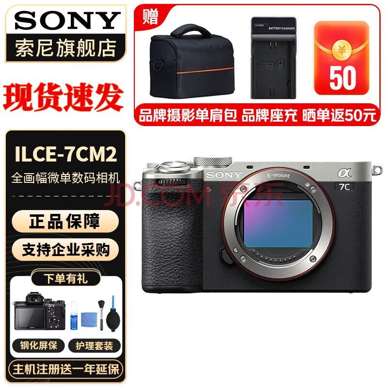 ᣨSONYAlpha 7C II һȫ˫ӰС7 A7C2 A7CA7Cii ɫͷ ٷ