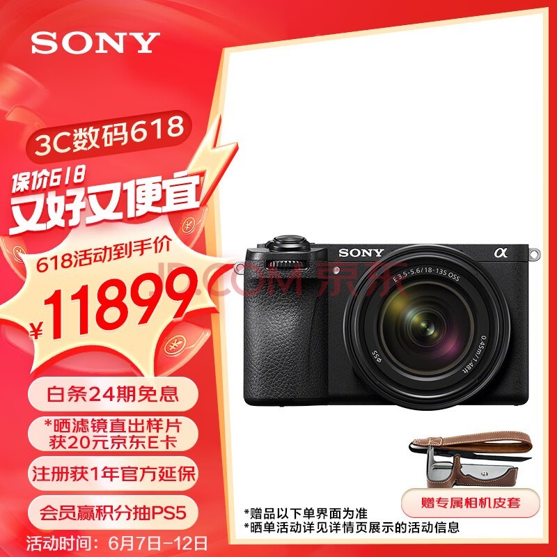 ᣨSONYAlpha 6700 APS-C΢ ˾ AIоƬ SEL18135׻ILCE-6700/a6700