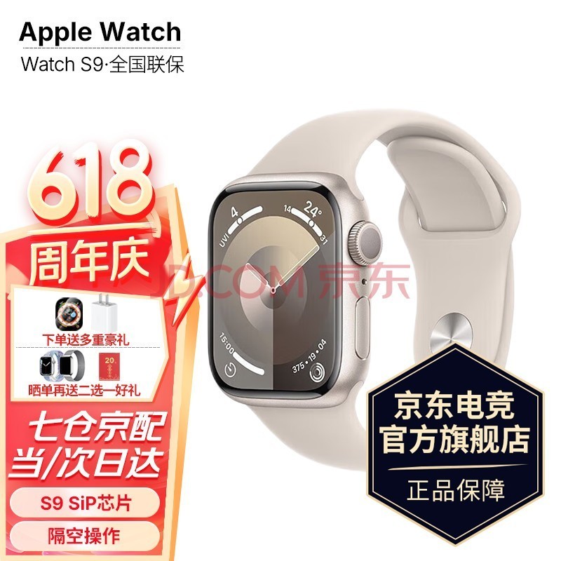 Apple/ƻWatch Series 9 ֱ绰˶ƻֱS9Ůͨ¿KZ21A Watch S9 ǹɫ 41mm GPSS/M