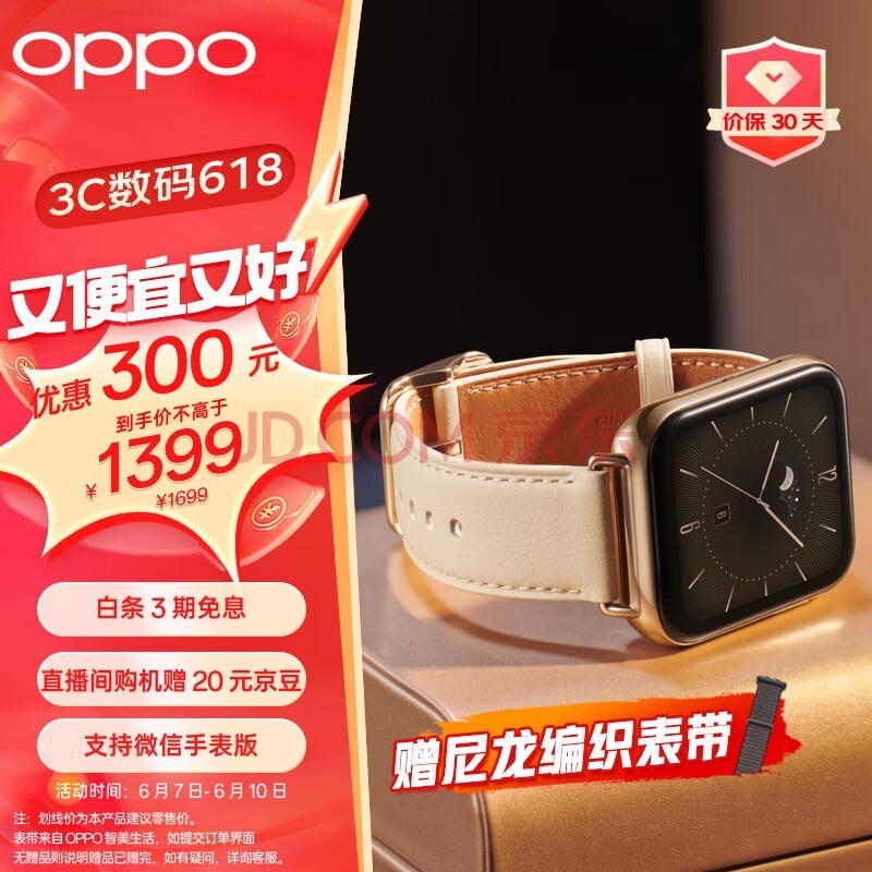 OPPO Watch 3 羽金 全智能手表 运动健康手表男女eSIM电话手表 血氧心率监测 适用iOS安卓鸿蒙手机