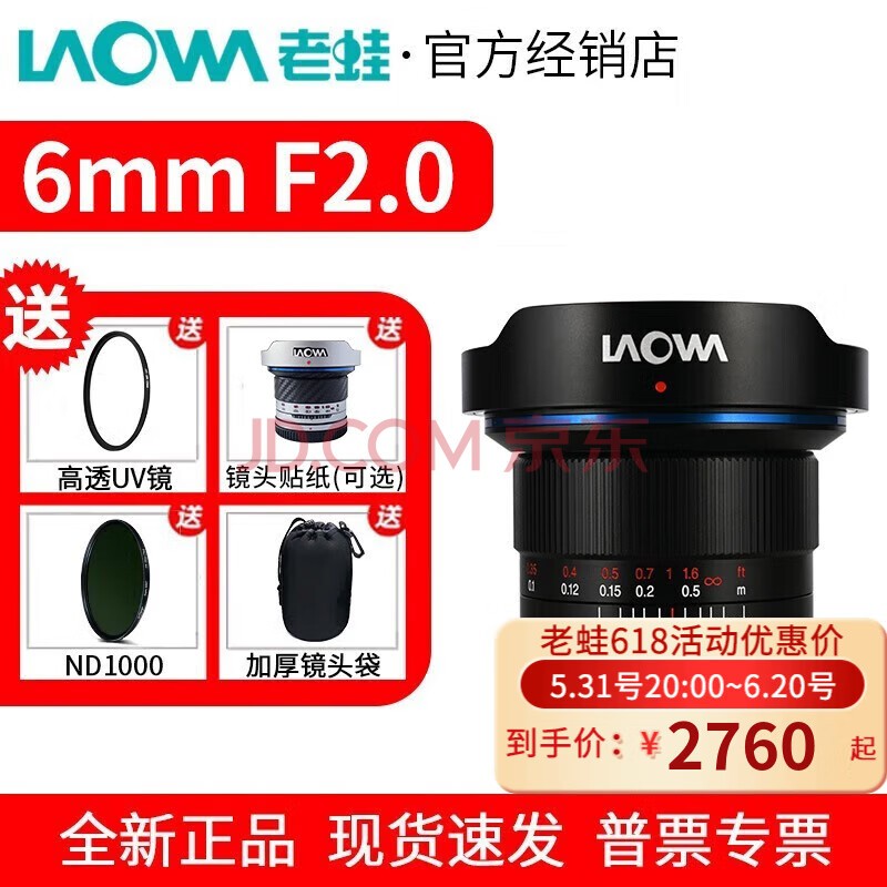 ܣLAOWA6mm F2.0 ǴȦͷM43 ⽨ ɫ M43