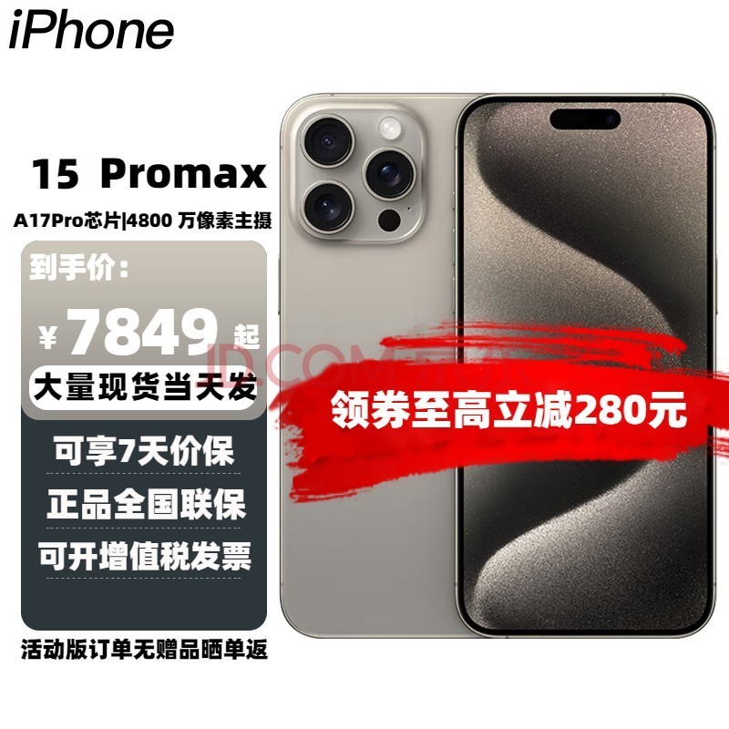 Apple ƻ15promax (A3108) iphone15promax 5Gȫֻͨ ԭɫѽ 256GB䣩