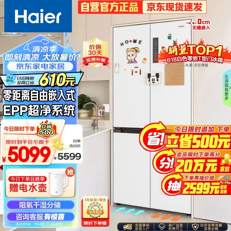 Haier BCD-500WGHTD49W9U1