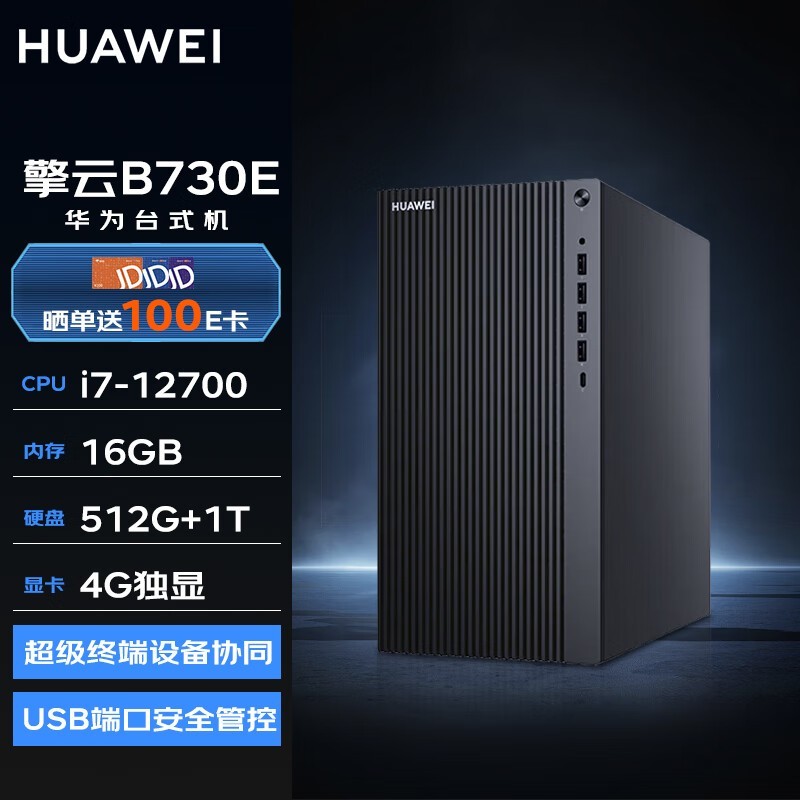 Ϊ B730E(i7 12700/16GB/512GB+1TB/4G/)