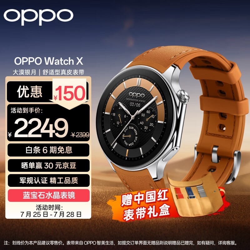 OPPO Watch X Į Ƥ