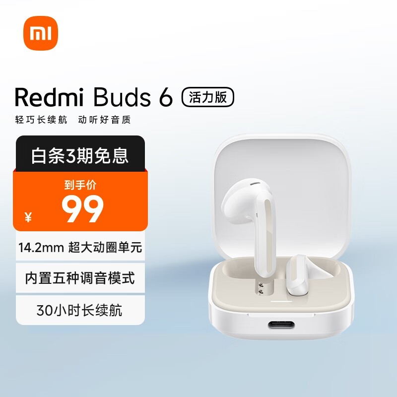 ޡRedmi  Buds 6  ʽ߶Ȧ88.51Ԫ