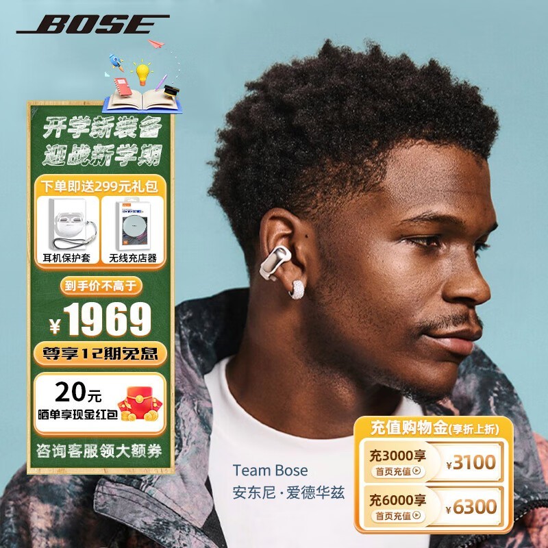 ޡBOSE Ultra ʽʽּ1969Ԫ