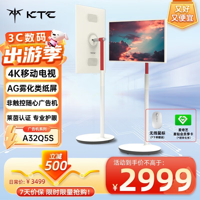 KTC 32Ӣۻ2899Ԫ