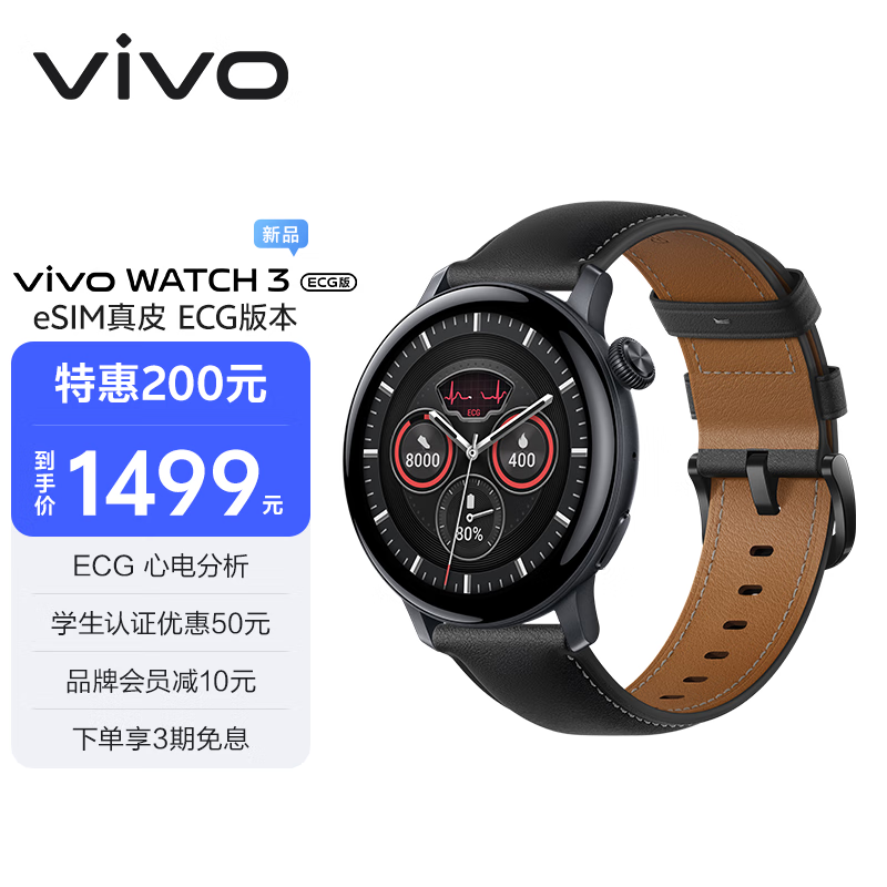 vivo WATCH 3 eSIMֱ1481Ԫ