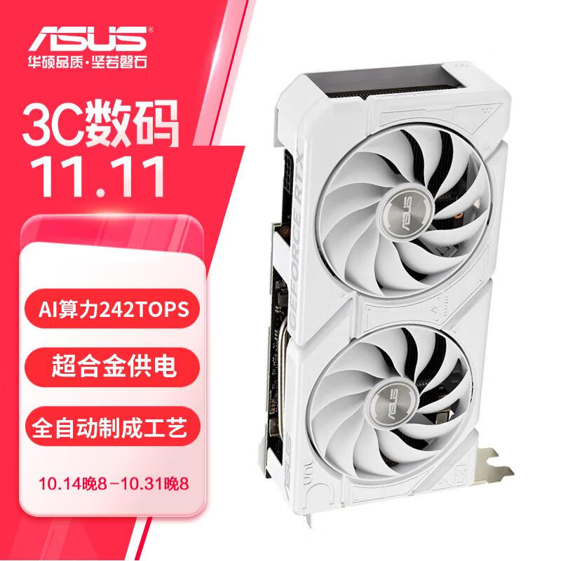 ˶DUAL GeForce RTX 4060Կ1969ԪɱʱŻ