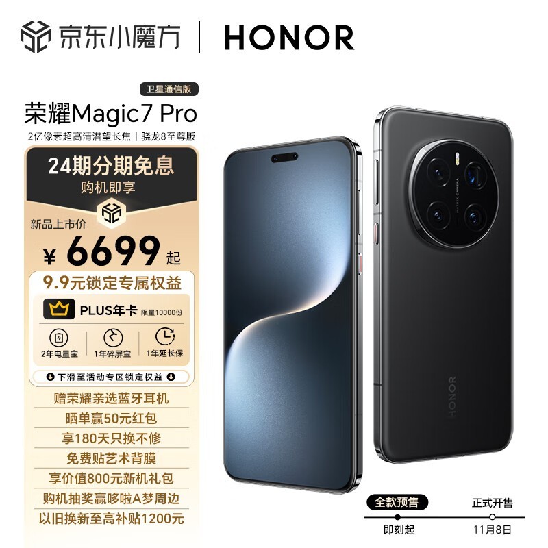 ҫ Magic7 Pro(16GB/1TB)