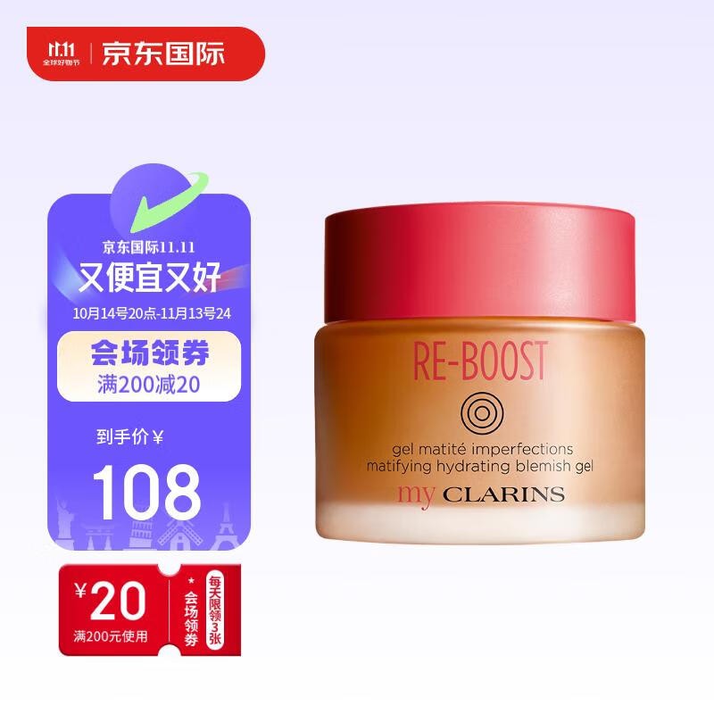 CLARINS ʫ my CLARINS͸톨˪50ml108Ԫ