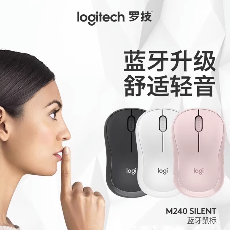 logitech 罗技 M240无线蓝牙静音鼠标 笔记本mac苹果电脑ipad平板粉色男女生