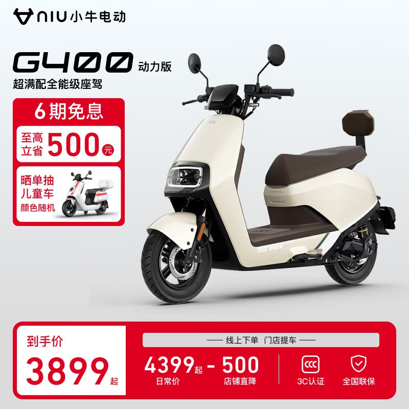 3899Ԫ Сţ綯G400澩