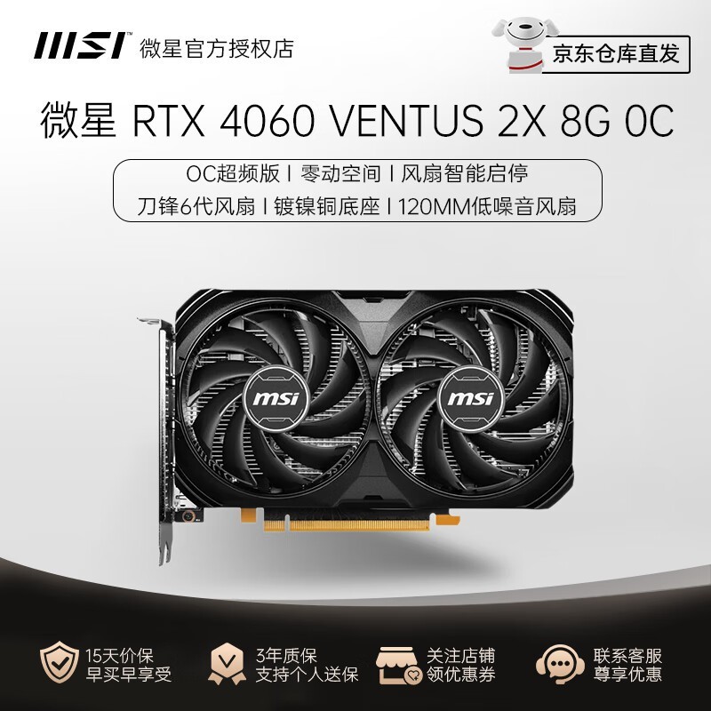 ΢GeForce RTX 4060 VENTUSԿ2249Ԫ