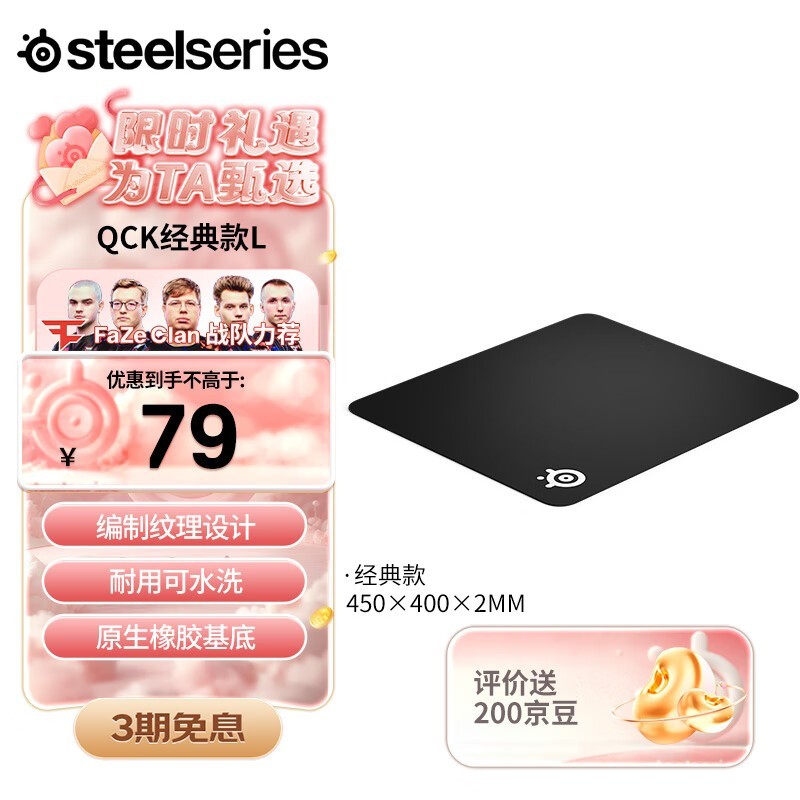 SteelSeries QcK+