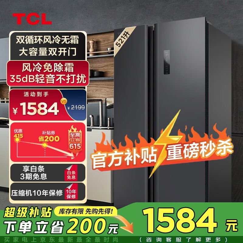 TCL R521T3-S