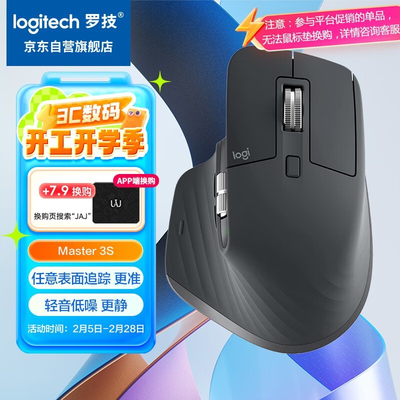 Logitech޼ MX Master 3S