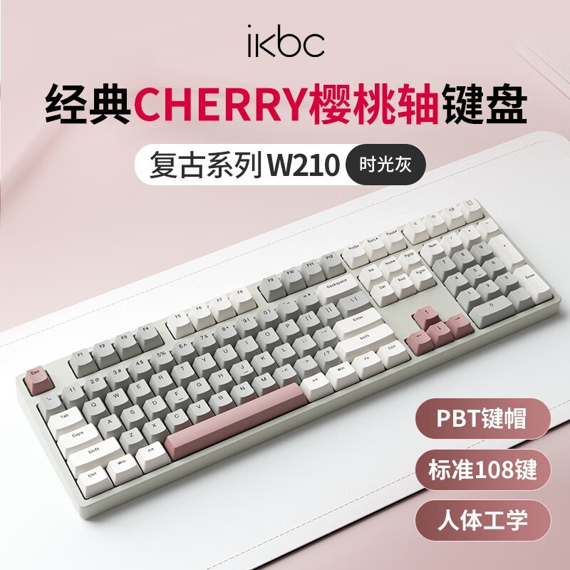 IKBC W210ʱ߻е 249ֳֵ