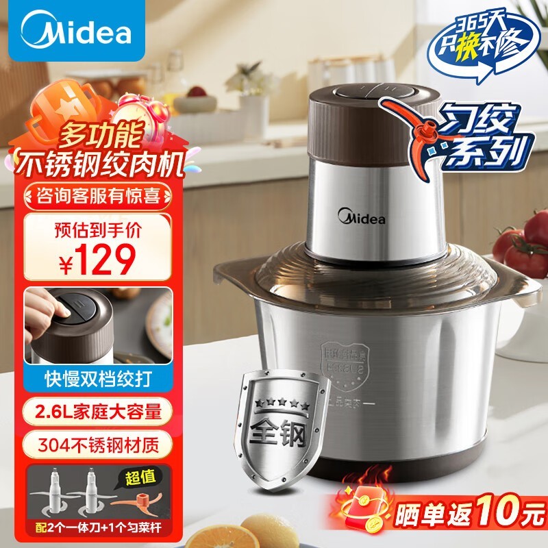 美的绞肉机MJ-JD25B多功能料理机仅73.32元