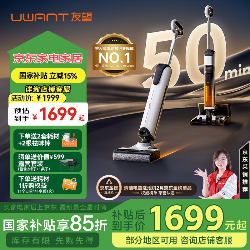 UWANTƶPlusʽϴػ1365Ԫ