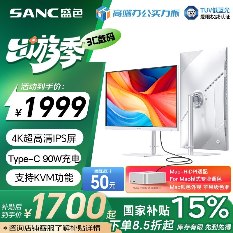 SANC OF32UT Pro