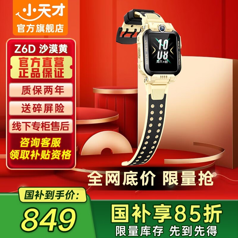 Сŵ绰ֱZ6D999Ԫֽ799Ԫ