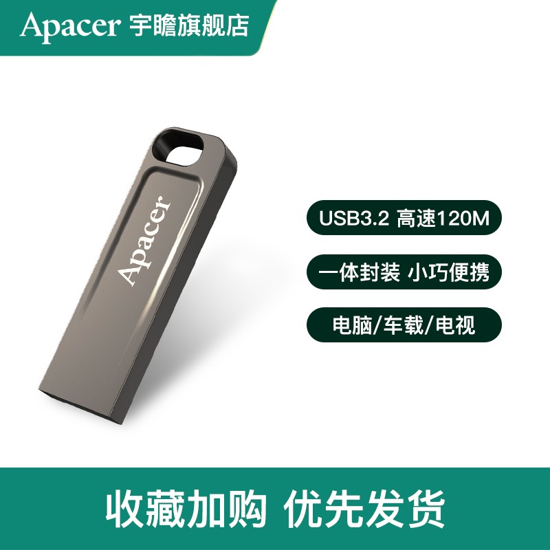 宇瞻64GU盘USB3.0金属迷你U盘天猫超市19.9元包邮