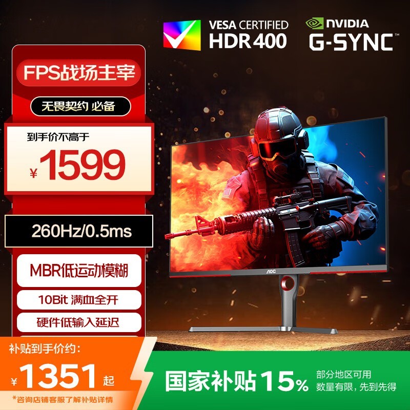 AOC Q27G3Z