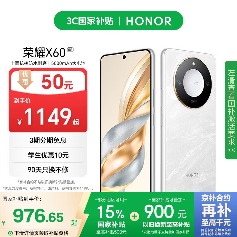 ��ҫ X60(8GB/128GB)