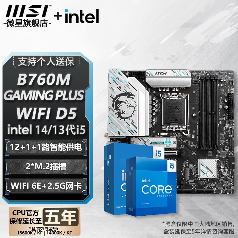 ΢B760Mi5-14600KFŻݼ2198Ԫ