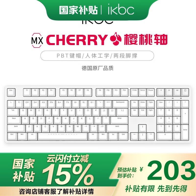 IKBC C108е̾Żݣ193Ԫ