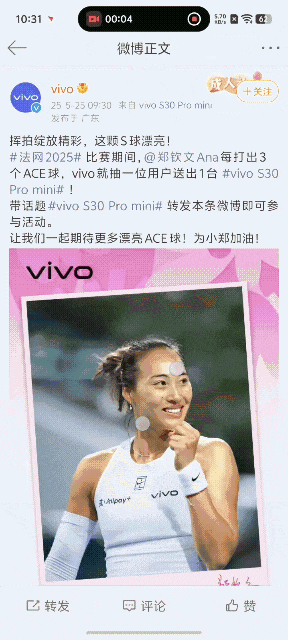 vivo S30全面评测:中端产品的轻重博弈