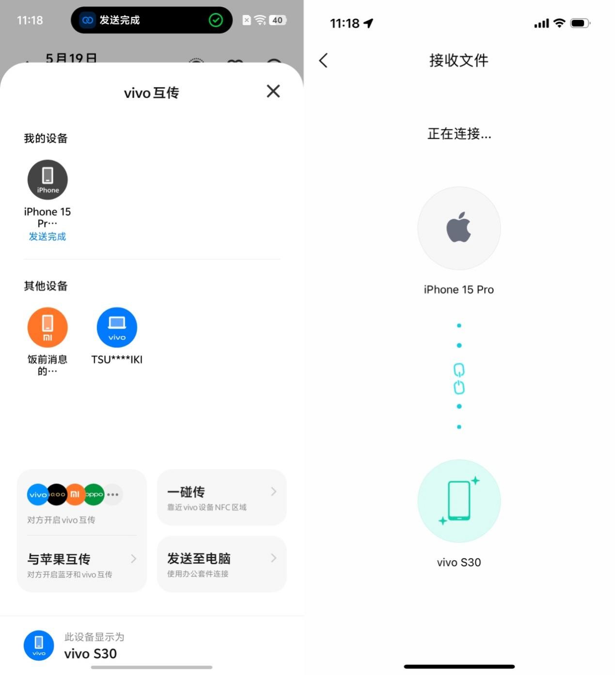 vivo S30全面评测:中端产品的轻重博弈